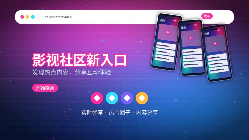 每日大赛帮助中心与使用说明展示